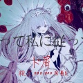Charlios風 - ド屑