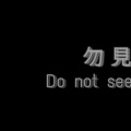 林寒恩 - 勿见