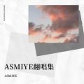 ASMIYE - 最长的旅途 (Live)