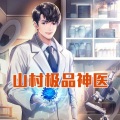 云增 - 第84集 义务教育漏网之鱼