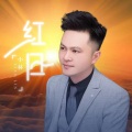 小林 - 红日