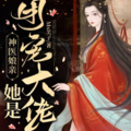 樱雨、飞沙的距离 - 第29章 人参事件