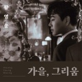 황영웅 - 아버지의 노래