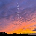 Baek A - 노래만 불렀지