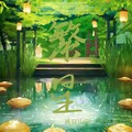 繁星