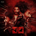 Kaala Bhairava - Ee Jagame
