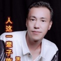 阿翁 - 人的一辈子咋就这么难 DJ嗨8 原唱 阿翁