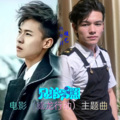 竣艺 - 兄弟心照