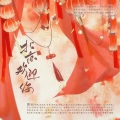 徐钱钱_Christy、明朝Zhao、姜望淮、卷卷Aiiy、胡杨杨、祈忧、小彬 kanna、宋焉识、羽喵球、凉城MYeol、大姨妈Yuna、乔雪烨、亚炎、果喵Kanya、哎呀杠小杠、鹿林溪、将酉_Sauce、汀揽、西北有高楼、陌翎、晓星尘、叶韶雪死活要嫁 - 北京欢迎你（庆2022冬奥会）