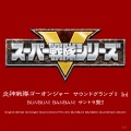 宮内タカユキ - G9! チューンナップ