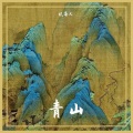 杭异凡、怂徐 - 选择题