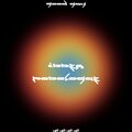 Good Guy - Inner Monologue