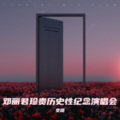 支绘 - 祖母的话