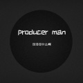 没没没什么啊 - producer man