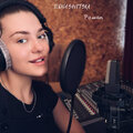 ILONA SAVITSKA - Роман