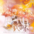 风雨远帆、火力少年郎！、Vayne、白椐、长晏、子幕 - 一载百味