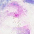 夜凌空 - 2023·不可思议的十四亿分之一