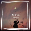 Mark-ybyb - 四十三