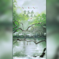 白姬eternity - 雪落在先生肩上