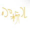 鲤鱼塘塘 - 小柳儿