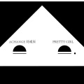 ACHANGE 刘彧辰 - PRETTY GIRL