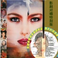 新时代民歌团 - 逛新城 (表演唱)