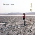 손지연 - 노란 꽃 두 송이