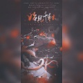 一只短腿猫、小傲娇 - 始见千秋