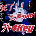 腿腿Jo_Asen - うっせぇわ