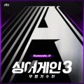 테종 - 김성호의 회상