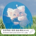 爱丽斯ㄝ貓 - 一生所爱（穿越版）~绝叶、喵子