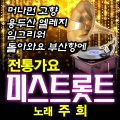 주희 - 무정한 그 사람