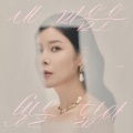 내 마음은 빛을 닮아 (House of light)