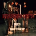 taybreezoo、Kapo、Imaopptoaopp - 3 Peat (feat. Kapo & Imaopptoaopp) (Explicit)