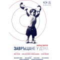 Kalin Nikolov - Финал