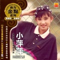 吴泓君 - 你知道我在等你吗