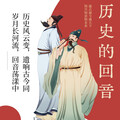 初见音乐吧 - 活在别人的历史里26.杨苡：与巴金一家六十九载的交往