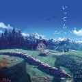 Mochoc - いってらっしゃい
