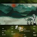 秦也、故也Lauren - 不赴