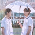 李日詹 - 不伤