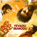 Yevadu Manodu (From 