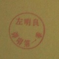 神秘人 - 六月雪