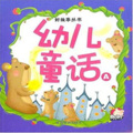 幼儿园园长 - 布娃娃