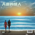 支绘 - 人约黄昏后