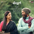 Madhuri Seshadri、Midhun Mukundan、Pruthvi - Mellage (From 