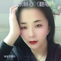 唯爱淡紫色 - 春水鲜心