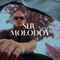 Molodoy (Explicit)