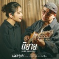 Wanyai、sarah salola - นิยาย