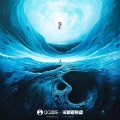罗密欧Romeo、KidNam索南 - 河