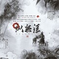 当笑_、酿酒不会酿酒、沈浪Virgil、晓星尘、火力少年郎！ - 纵无涯